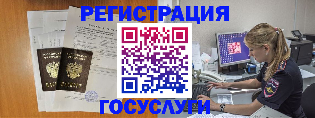 временная прописка в Набережных Челнах