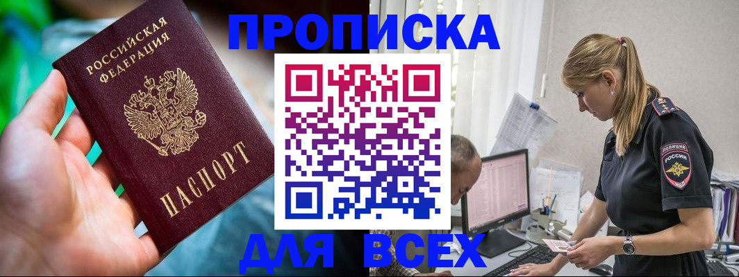 временная регистрация гарантия в Набережных Челнах