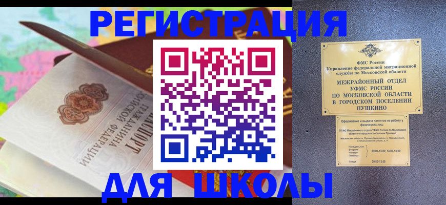 временная регистрация в Набережных Челнах