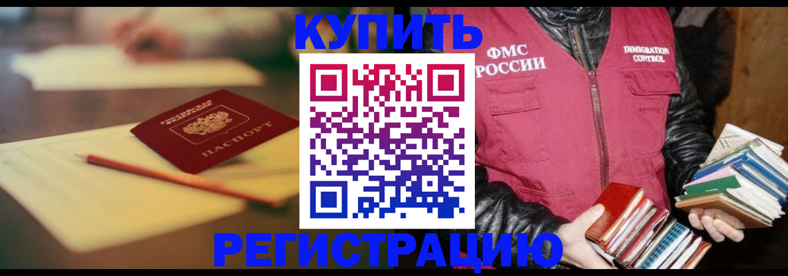 временная регистрация 2025 в Набережных Челнах