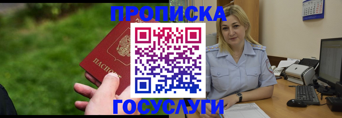 временная регистрация в Набережных Челнах