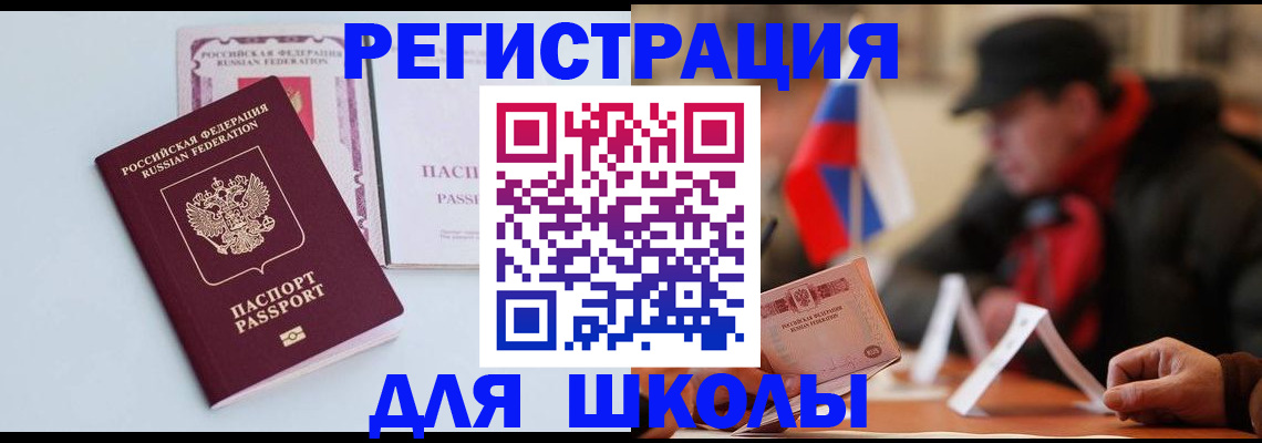временная регистрация госуслуги в Набережных Челнах