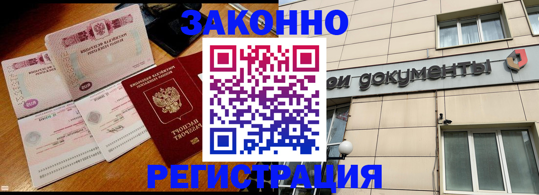 временная регистрация надежно в Набережных Челнах