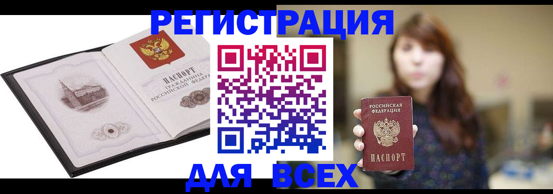 прописка в квартире в Набережных Челнах