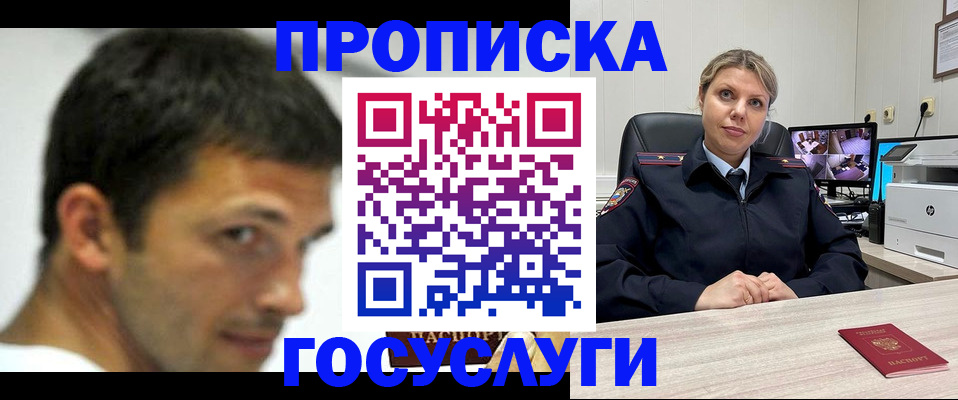 временная регистрация госуслуги в Набережных Челнах