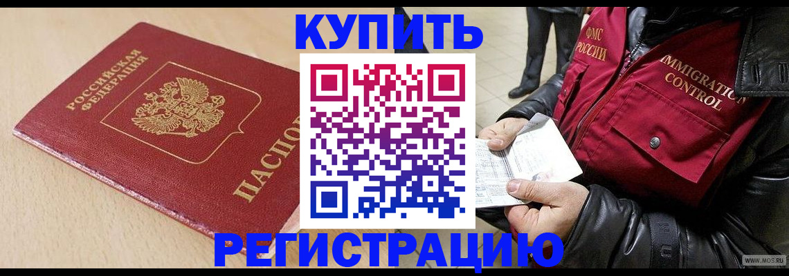 прописка паспорт в Набережных Челнах