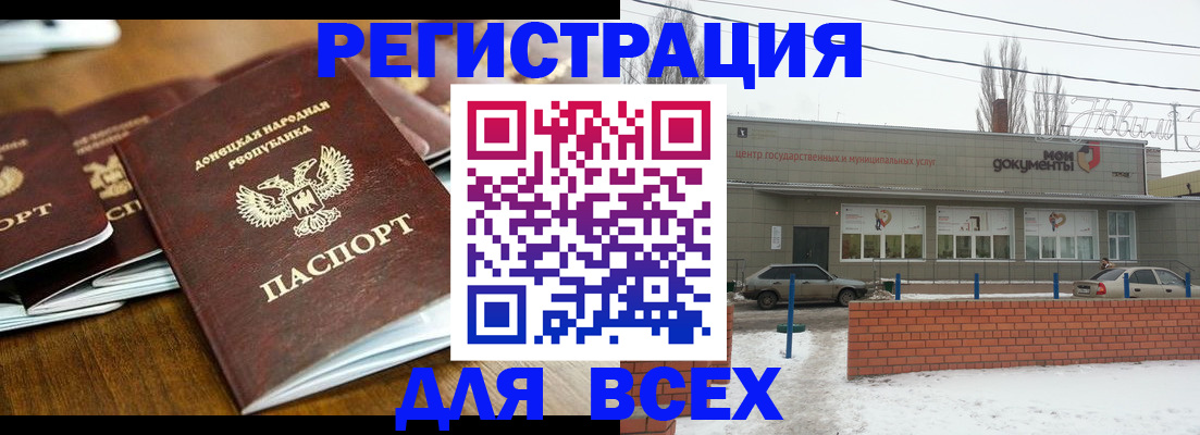 временная регистрация в квартире в Набережных Челнах