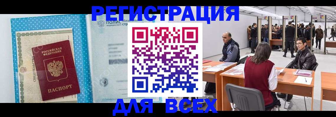 временная регистрация гарантия в Набережных Челнах