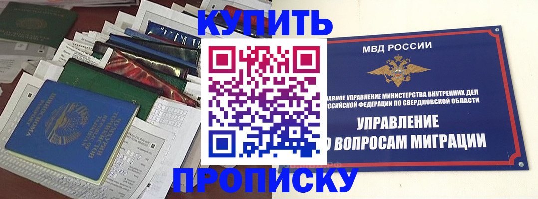 временная регистрация собственник в Набережных Челнах